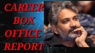 S S RAJAMOULI CAREER BOX OFFICE COLLECTION