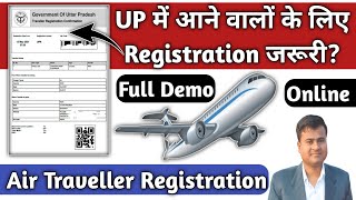 UP में आने वालों के लिए Registration जरूरी? UP Traveller Registration || Air Traveller Registration