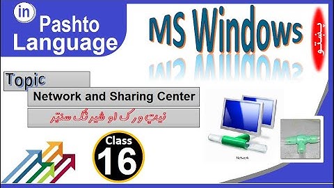 Control Panel Full Tutorial in pashto Class - 16 | Network and Sharing Center | Network Information