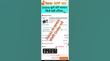 Daraz bata online saman kasari kinne| How To Order daraz Products from Mobile