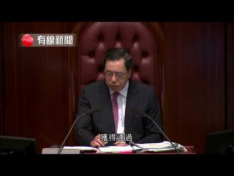 【預算案】【立法會最快今天完成三讀】  立法會繼續審議撥款條例草案，完成表決66項修正案，預料最快今天完成三讀表決。