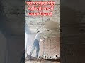 छत पर पतला घोल मत डालो ❌ | वरना प्लास्टर गिरेगा ⚠️ | Roof Plaster Mistake Hindi