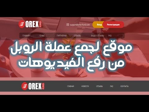 موقع اسطوري لربح الروبل بكل سهولة موقع اسطوري لربح الروبل بكل سهولة