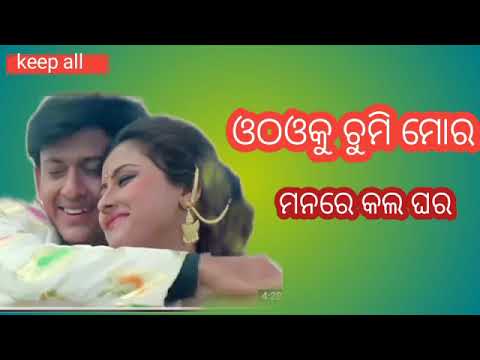 Othoku chumi mora manare kala ghara  bhai hela bhagari movie  songs