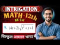 Integrals Class 12 Maths Ex7.2 Q 9 | Ex7.3 Q9 Class 12th Math | Class 12th Math Ex7.3 Q9 {