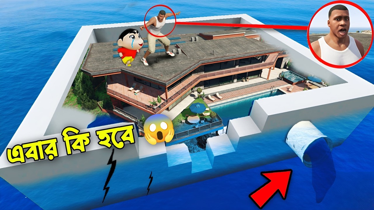 Gta 5 : Franklin Shinchan ভয়ংকর সুনামির হাত থেকে নিজের বাড়িকে রক্ষা করলো । Gta V Bangla Gameplay