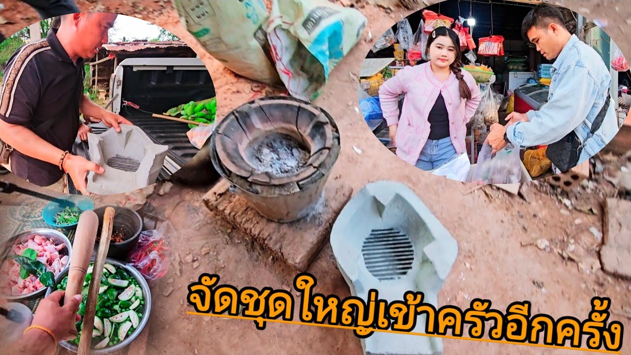 ฉลองเตาใหม่ กลับเมนูพิเศษ จัดชุดใหญ่เข้าครัวอีกครั้ง 6 มีนาคม ค.ศ. 2026