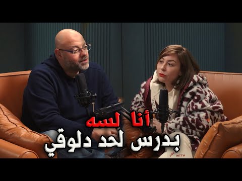 فضفضت أوي منه صرحتنا انه لسة بتدرس فى المعهد لحد الان فضفضت أوي