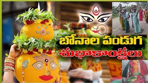 బోనాలు ఎలా చేయాలో|| బోనాల ప్రిపరేషన్|| మా ఊరు బోనాలు||Bonaalaperparation🥰
