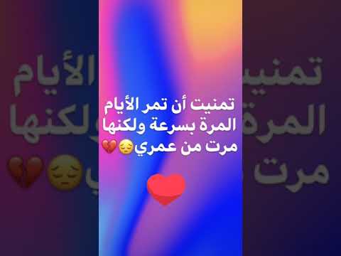 مرت سنين وانقضت لم تنسينا الآلم الدفين