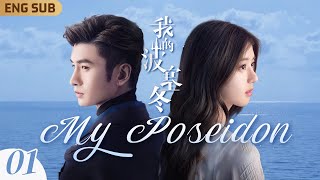 My Poseidon ▶EP 01 CEO prepared magic wine for his Sweetheart to Have a One-Night Stand💞