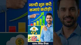 #investment 1 st point #shorts #trendingshorts #viral