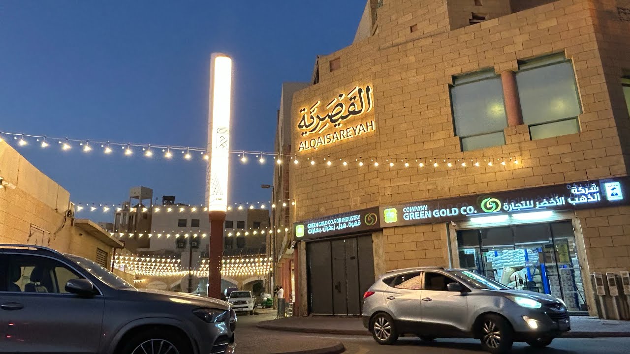 أسواق التعمير الرياض