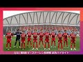 3/21 第5節(vs V・ファーレン長崎)試合ハイライト の動画、YouTube動画。
