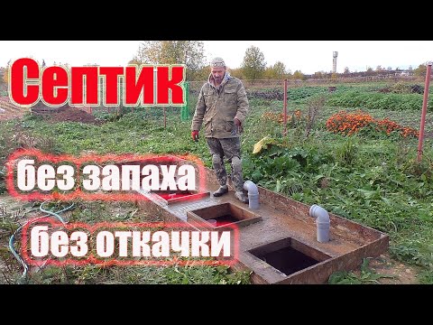 Video: Кантип мен сертификатталган септик орнотуучу боло алам?