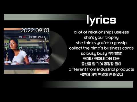 다민이 (DAMINI) - 잘 있지 가사(lyrics)