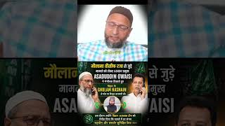 मुस्लिमो की mob लिंचिंग बंद करो #lynch #लिंचिंग #india#aimim #uttarpradesh #bihar#bengali #mp #delhi