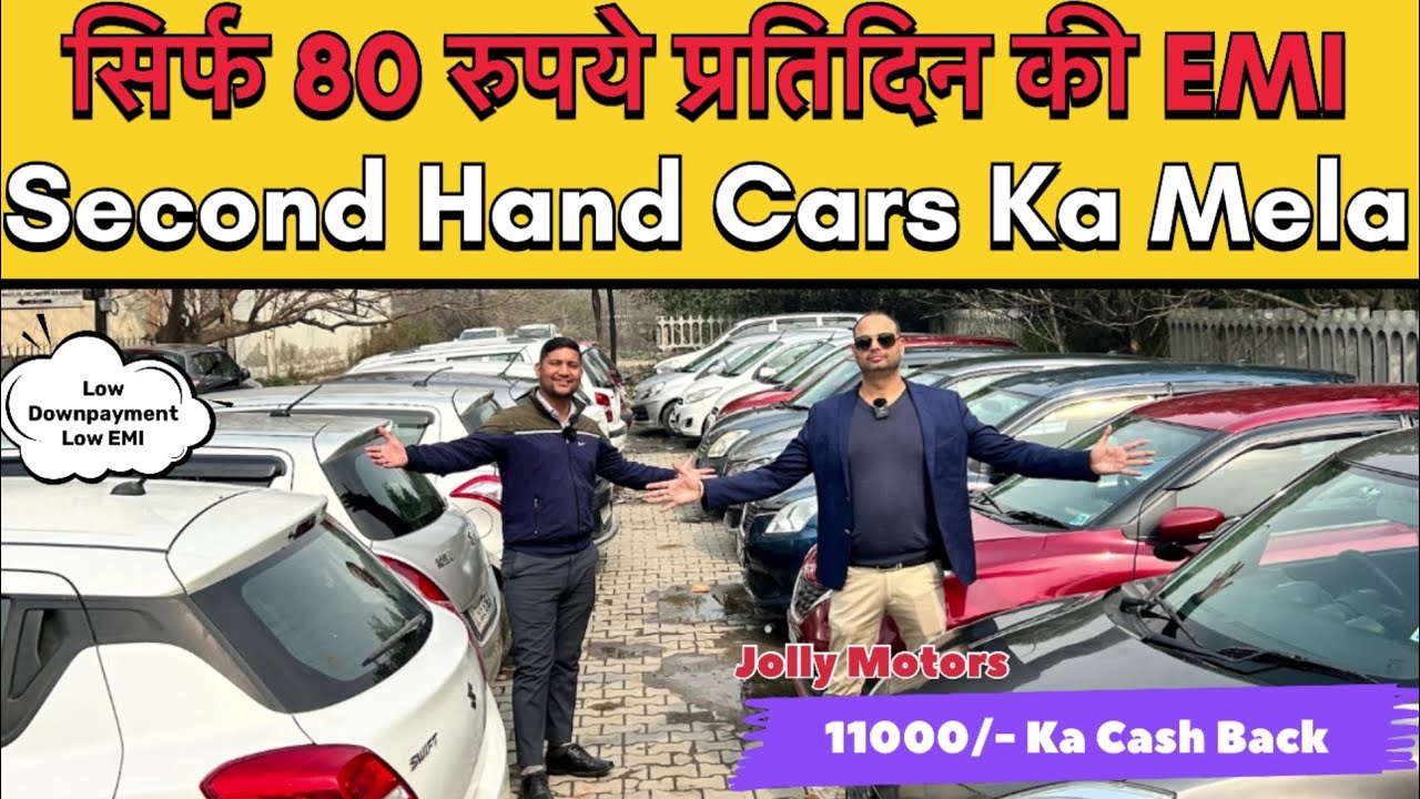 80-emi-apne-ghar-koi-bhi-car-1
