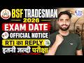 BSF Tradesman Exam Date 2026 Out? | BSF Tradesman Official Notice & RTI Reply Update