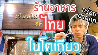 อร่อยเด็ดเข็ดด๋อย EP24 | อนุสาวรีย์ชัย ฯ ไปร้านไหนก็เด็ด..!!