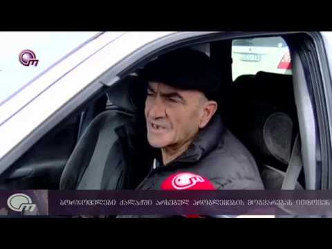 ბორჯომელებს მრავალი სოციალური პრობლემა აწუხებთ