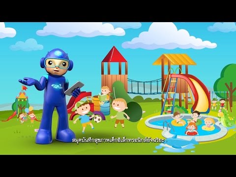 พลังวิทย์ คิดเพื่อคนไทย ตอน สมุดบันทึกสุขภาพเด็กอิเล็กทรอนิกส์อัจฉริยะ