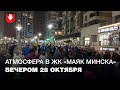 Коллектив SambaTikava выступает перед жителями ЖК "Маяк Минска" 28 октября