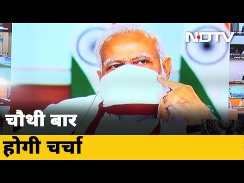 PM Narendra Modi अगले हफ्ते मुख्यमंत्रियों के साथ करेंगे Video Conference