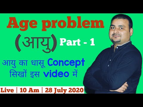 Age Problem tricks | age reasoning/math trick | age problem/basic/trick/concept/question |Arvind Sir