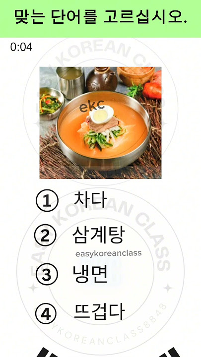 EPS TOPIK TEST KOREA 2024 | Important question | reading test #eps #epstest #koreanlanguagetest