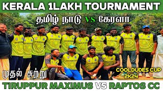 Kerala One Lakh Tournament Round:1 ||Maximus vs Kerala || Mohan Media ||