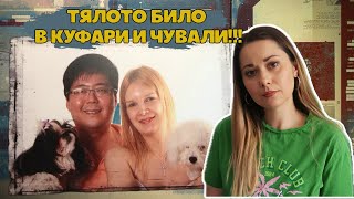 картинка: КАМЕРИТЕ ЗАСНЕЛИ ПОСЛЕДНИТЕ ДВИЖЕНИЯ!!! || СЕМЕЙСТВО МАЦУНАГА || Silvia Aleksieva