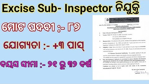 Excise Sub Inspector recruitment ll OSSC SI of Excise Recruitment 2022 ll Latest Govt job Odisha ll