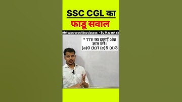 इकाई अंक ❣️ वाला सवाल || Unit Digit || @GaganPratapMaths  #shorts #unitdigit