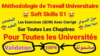 Soft Skills S1 (Méthodologie de Travail) / Les Exercices Qcm+Corrigées / Pour Toutes les Universités screenshot 3