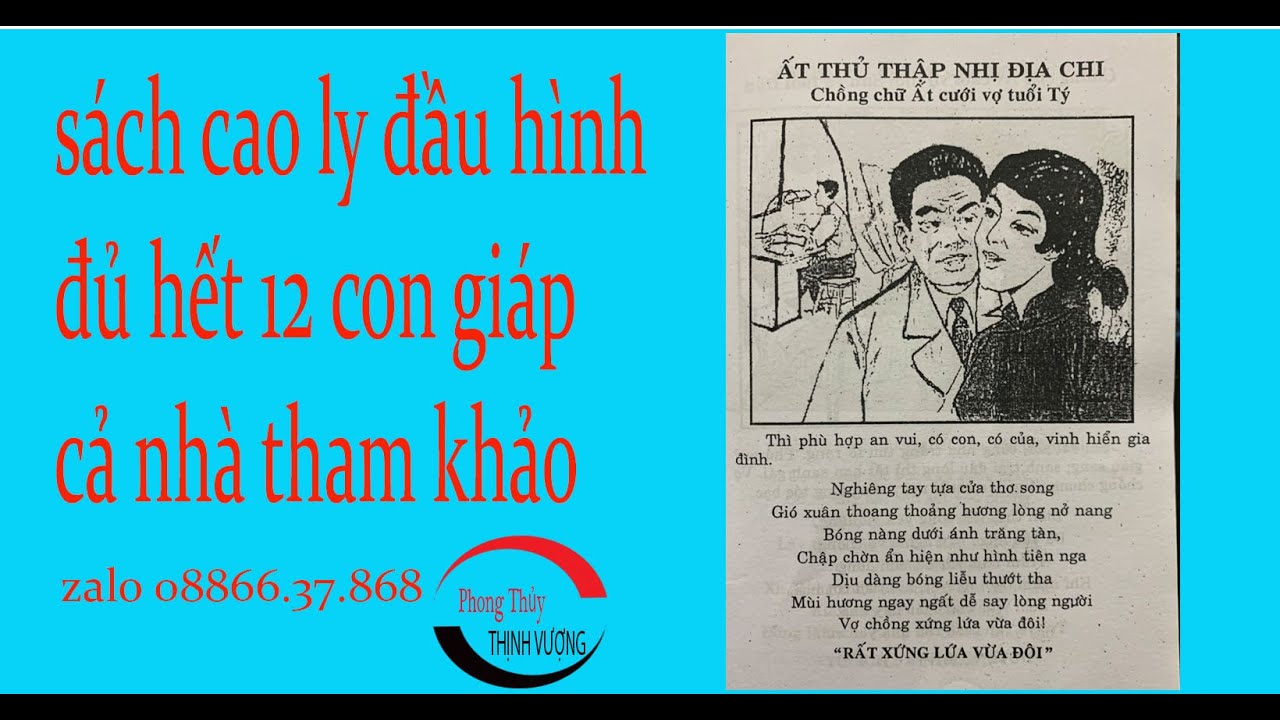 XEM TUỔI VỢ CHỒNG ĐỦ 12 CON GIÁP |THEO SÁCH CAO LY ĐẦU HÌNH | TỬ VI TRỌN ĐỜI XEM TUỔI VỢ CHỒNG ĐỦ 12 CON GIÁP |THEO SÁCH CAO LY ĐẦU HÌNH | TỬ VI TRỌN ĐỜI