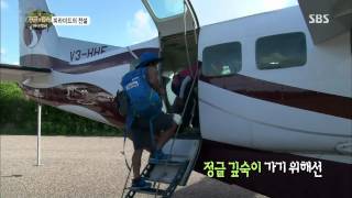 [정글의법칙] 130906 #13(3)