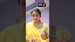शादी से पहले मत पूछना😜🎊#shortsviral #comedy #lovestory #youtubeahorts @sanjitchhikaravlogs