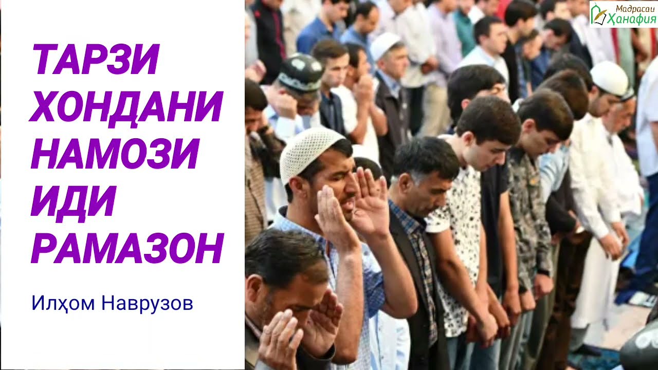 намози таробех чихел хонда мешавад