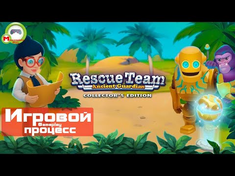 Rescue Team Ancient Guardian