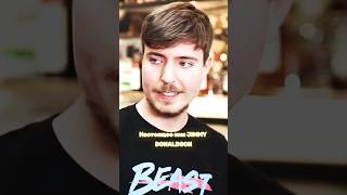 MrBeast Самый Популярный и Щедрый Блогер в Мире
