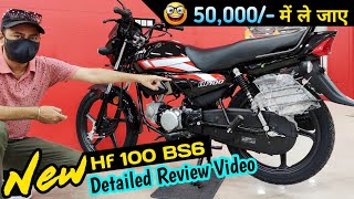 Hero Hf 100 BS6 | Detailed Review | Variant | Price | Color | Walk Around Video