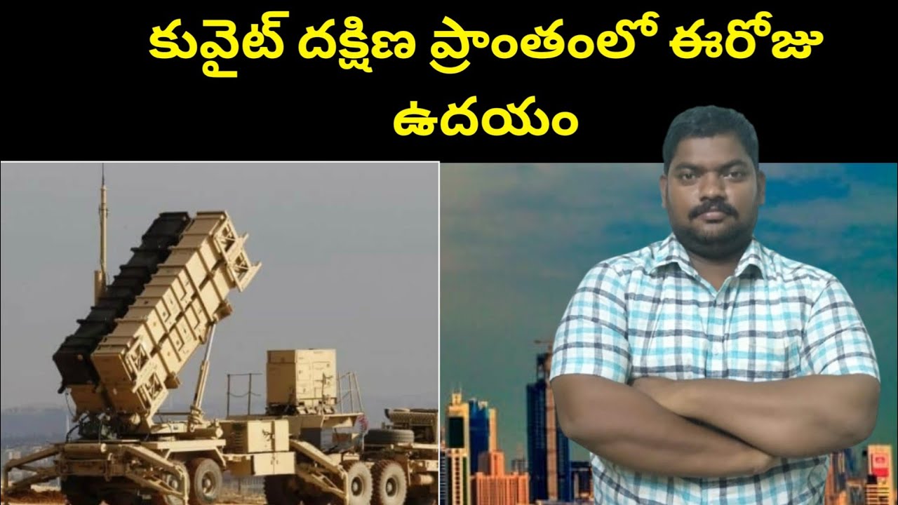 కువైట్ దక్షిణ ప్రాంతంలో || Kuwait Today Morning || SukanyaTv Telugu