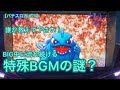 【パチスロガメラ】あれ？何？このBGM。JAC確定のBGMでは無い、このBGMの正体とは？
