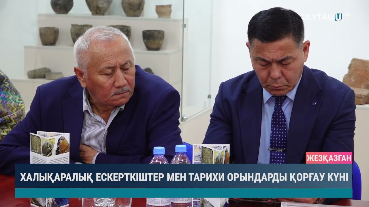 Халықаралық ескерткіштер мен тарихи орындарды қорғау күні
