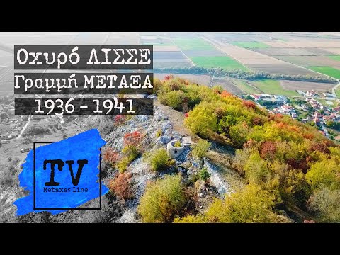 Οχυρό ΛΙΣΣΕ (Γραμμή