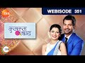 Kumkum Bhagya | Hindi Serial | Ep - 351 | Shabbir Ahluwalia, Sriti Jha | Webisode | Zee TV