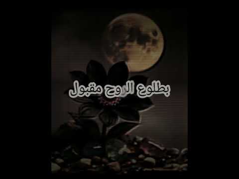 أغنية بتمنى تذول ملامحك من بالي 