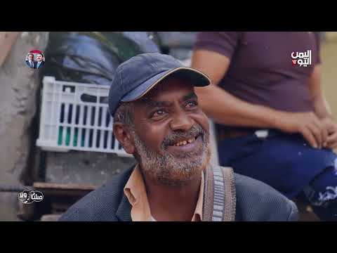 مشاوير 2 (22) | مأرب: جولة في حضارة اليمن القديمة ومعالمها الخالدة&quot;
