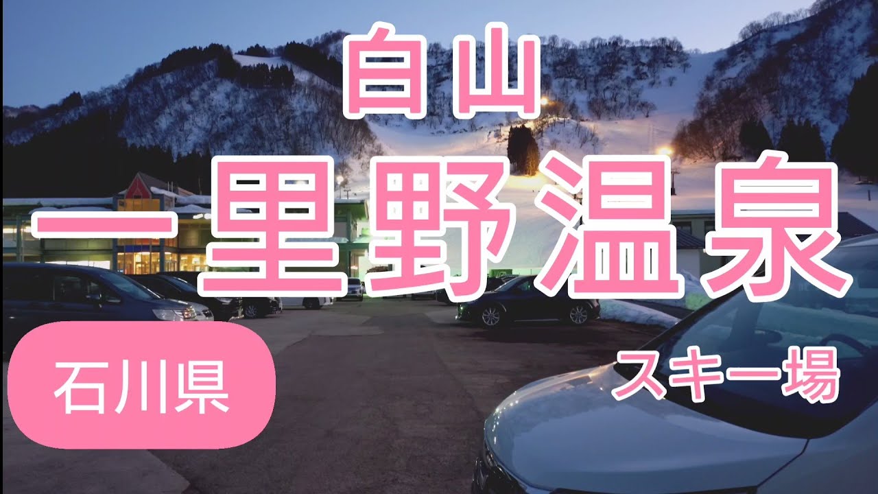 朝から晩まで滑りっぱなし🤗楽しすぎるスキー場